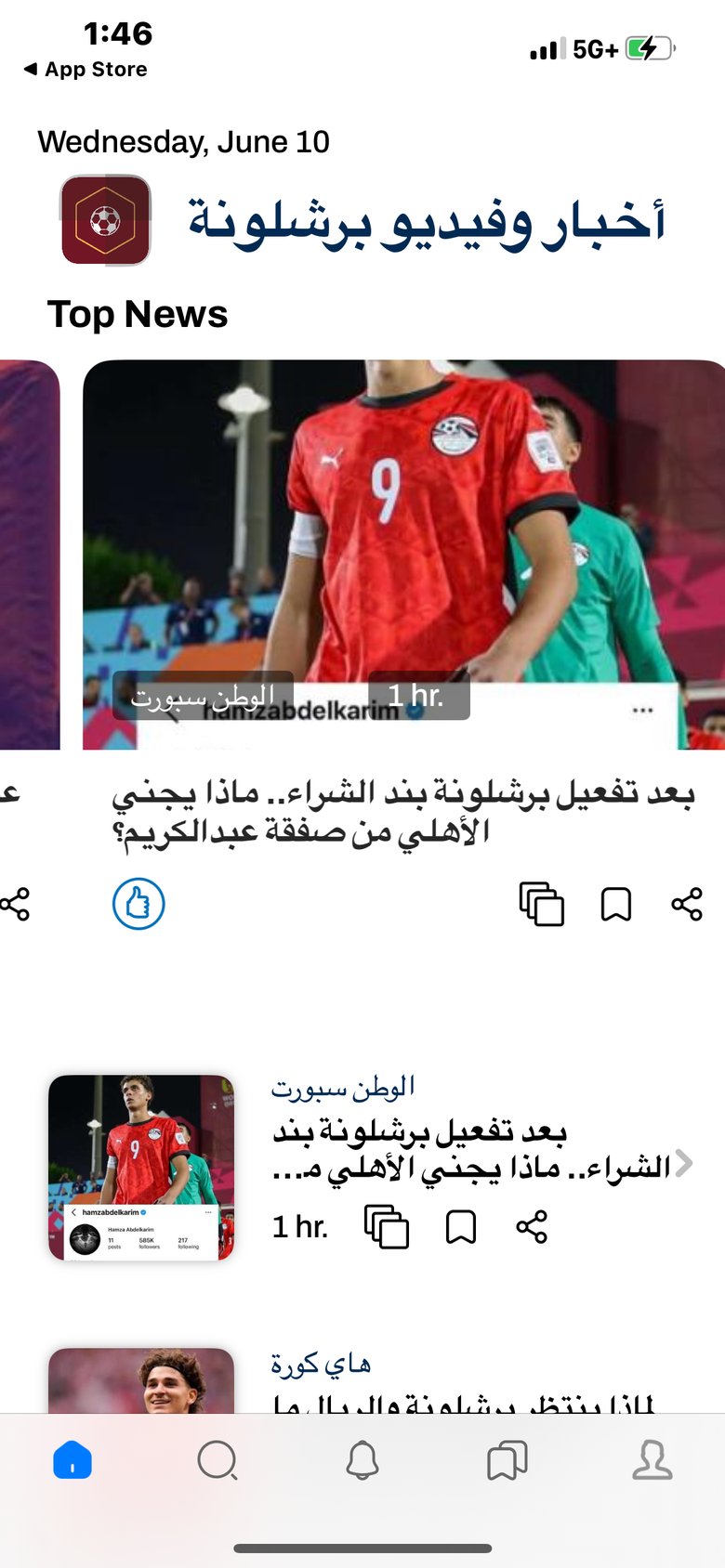 أخبار وفيديو برشلونة app screen