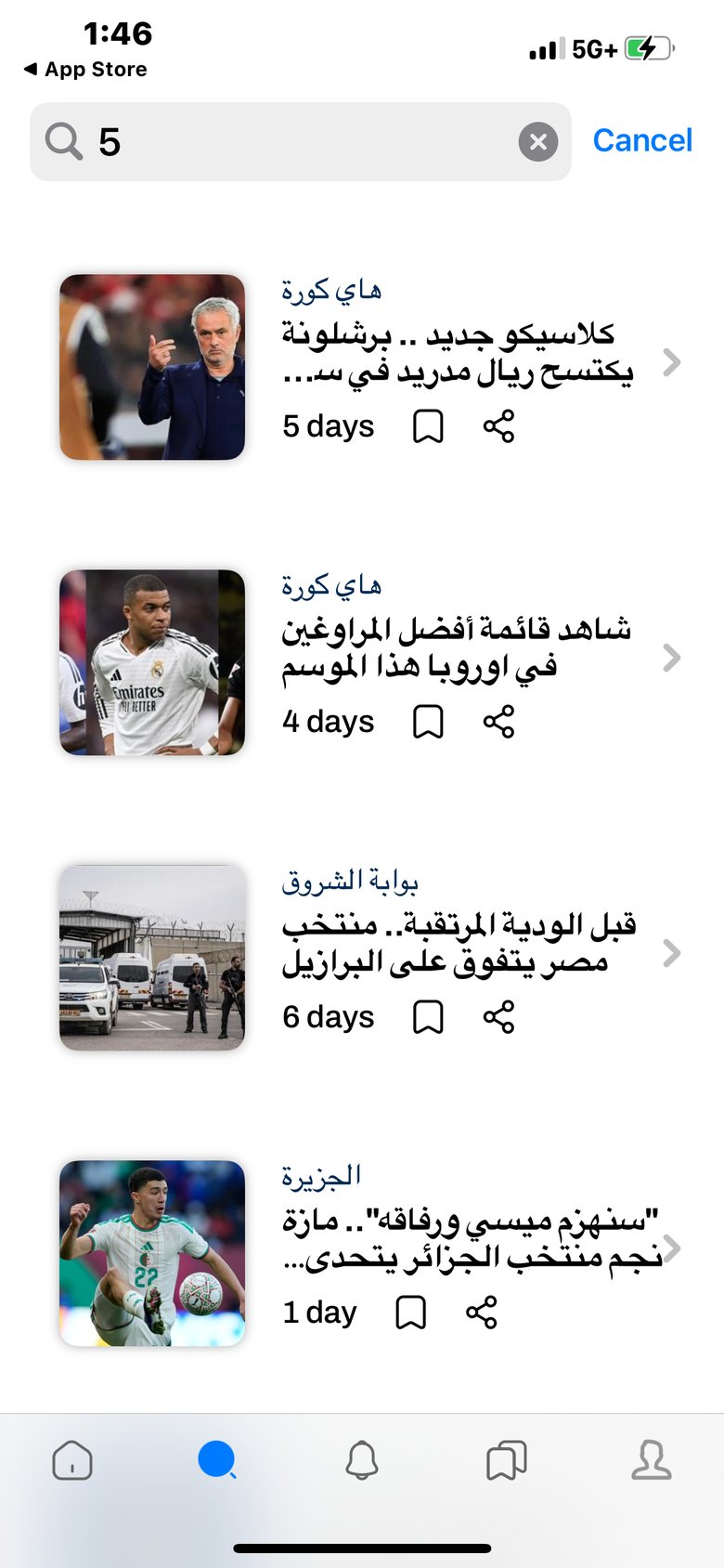 أخبار وفيديو برشلونة screen 2