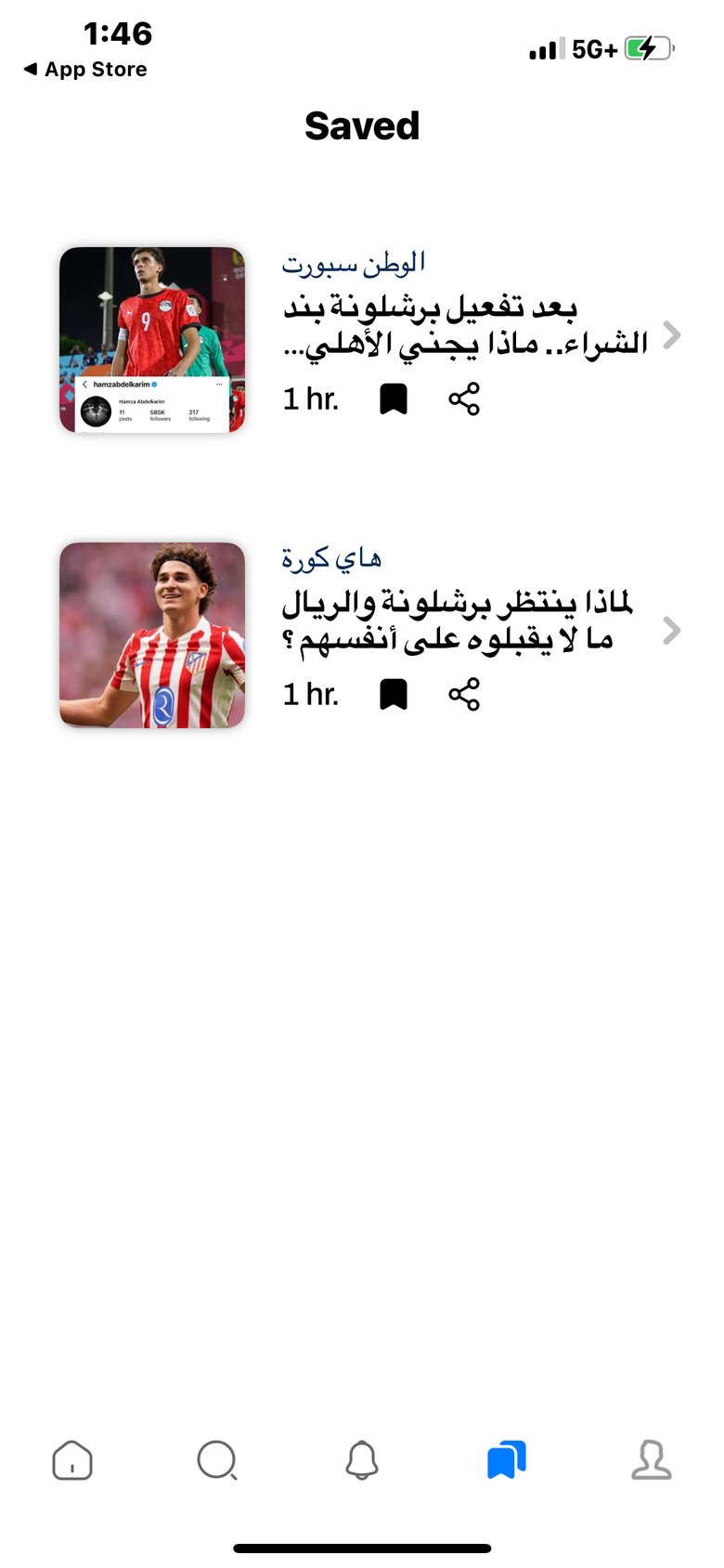 أخبار وفيديو برشلونة screen 3