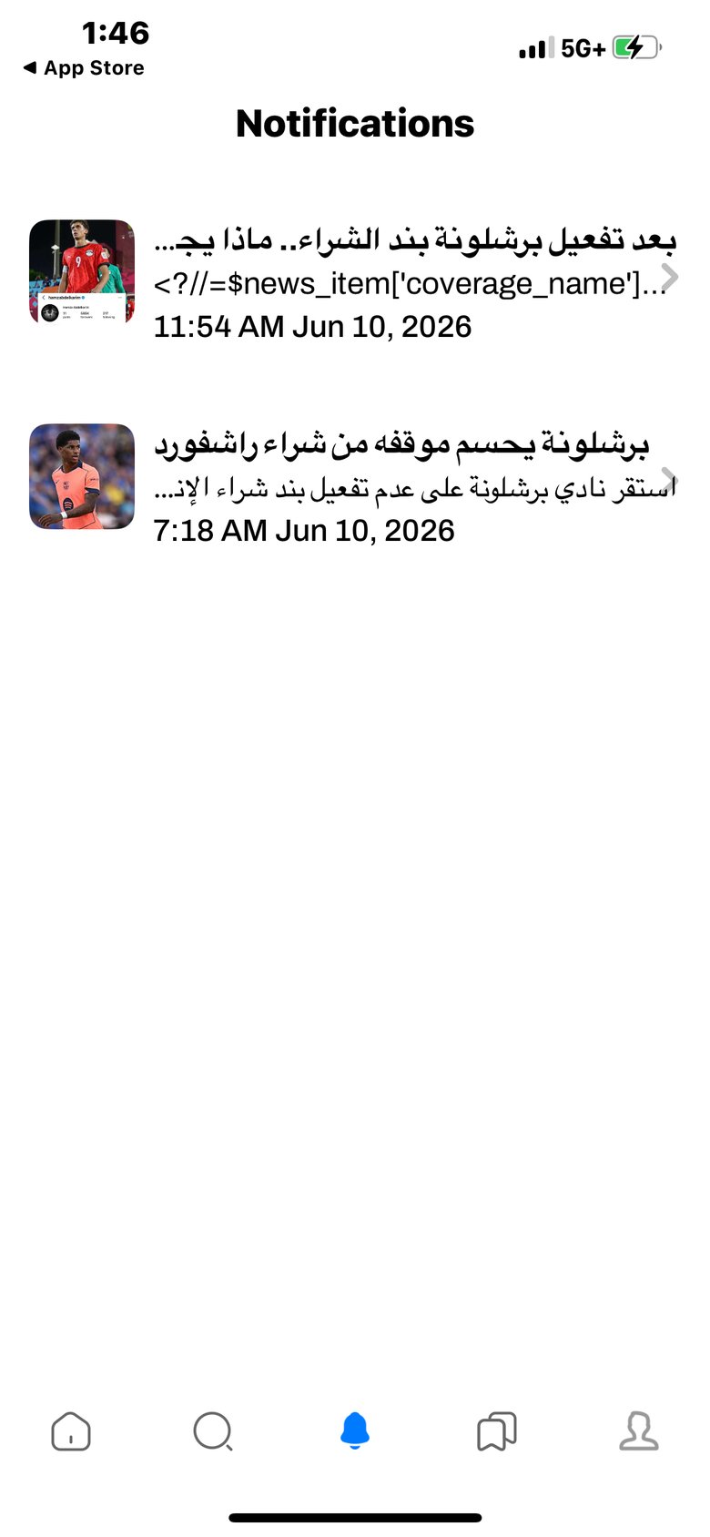 أخبار وفيديو برشلونة screen 4