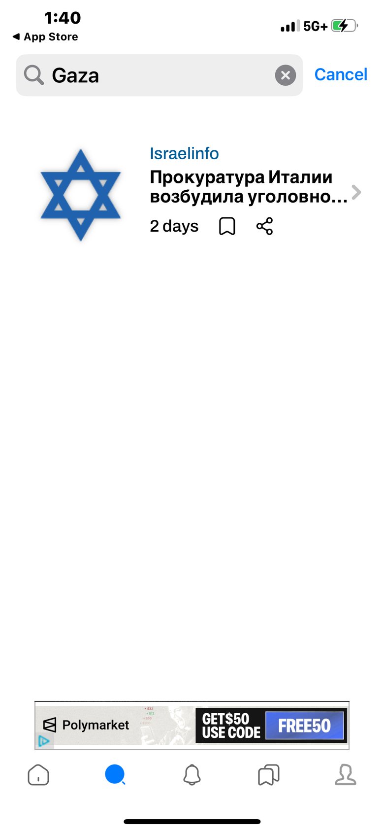 חדשות ישראל screen 2