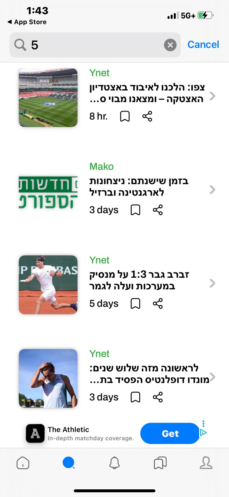 חדשות ישראל screen 3
