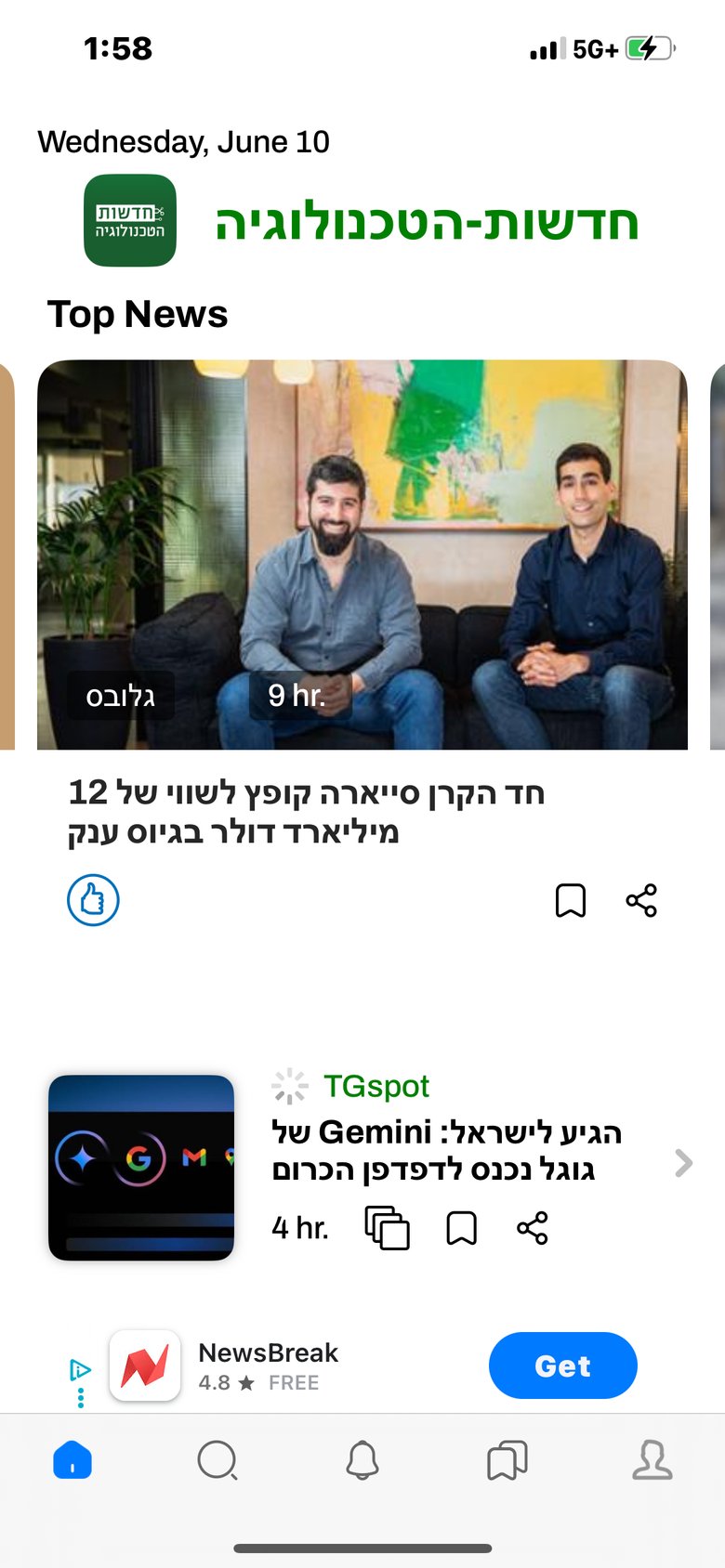 חדשות הטכנולוגיה וההיי-טק app screen