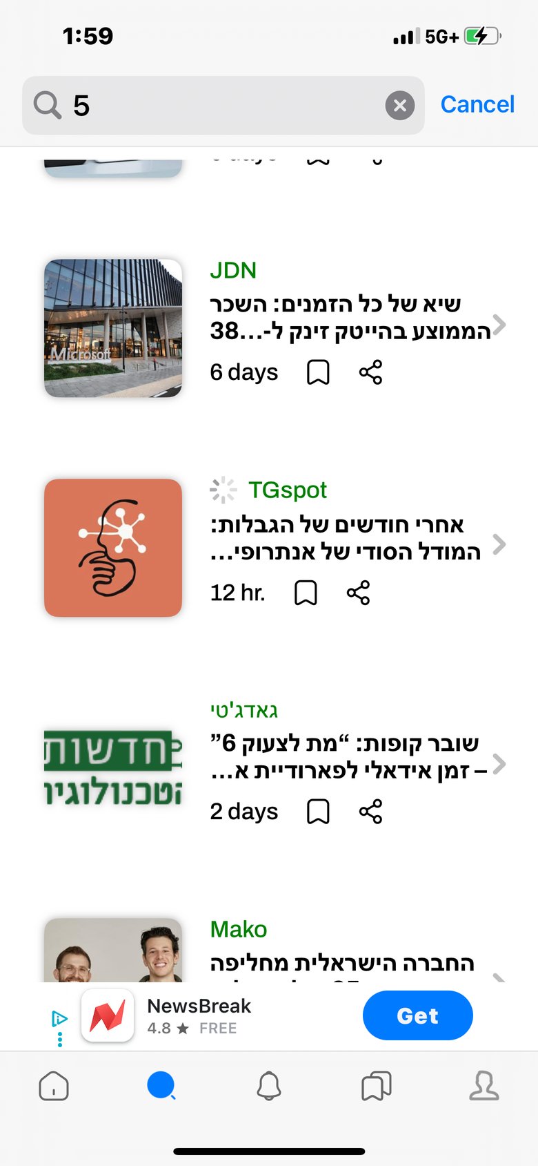חדשות הטכנולוגיה וההיי-טק screen 2