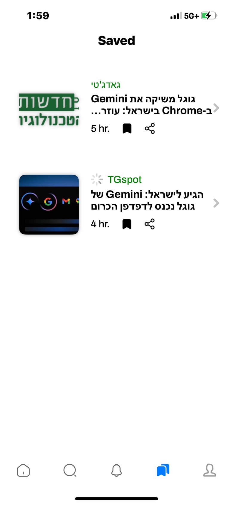 חדשות הטכנולוגיה וההיי-טק screen 3